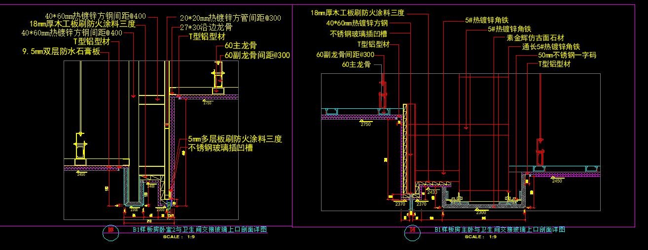 11套玻璃类节点大样图-1