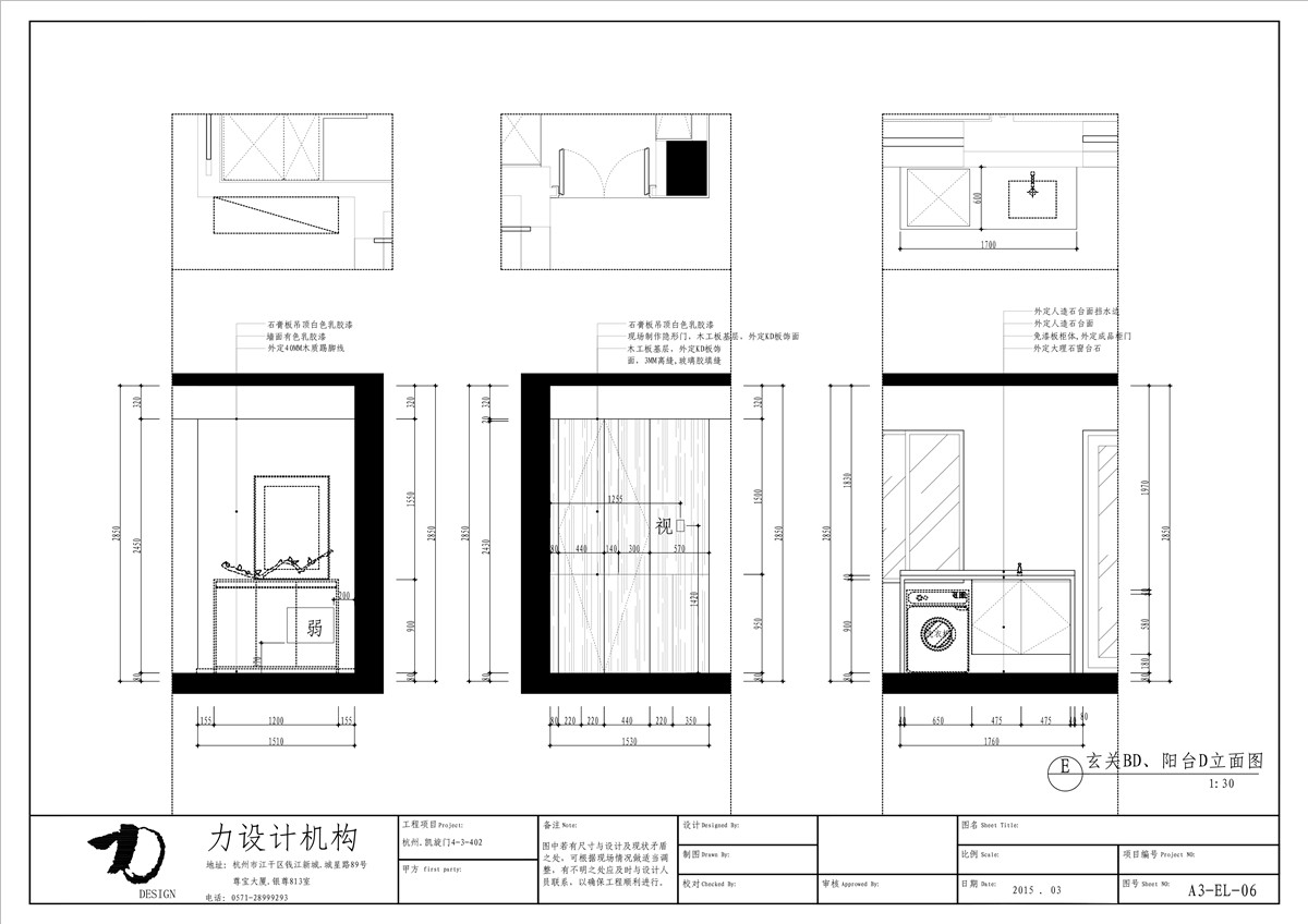 力楚--凯旋门（全）-30