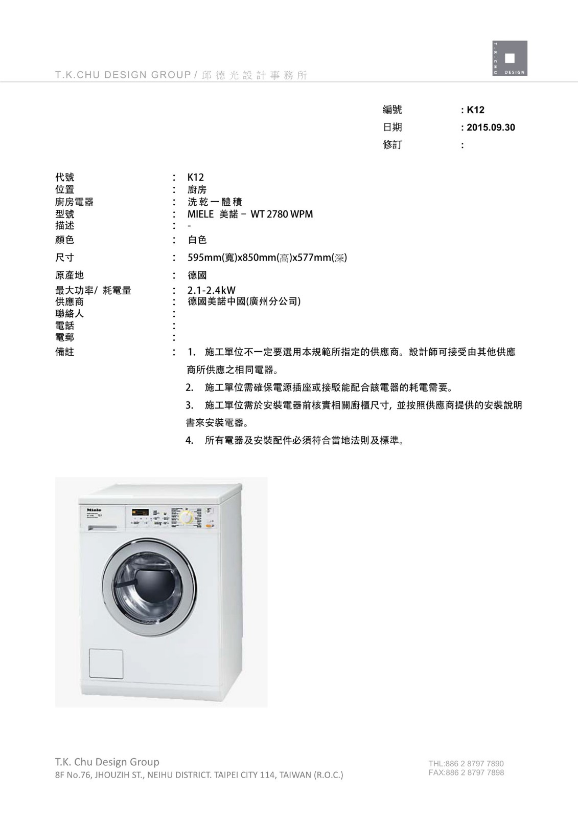 深圳壹方 T2-B 室内设计施工图|效果图|物料表-95