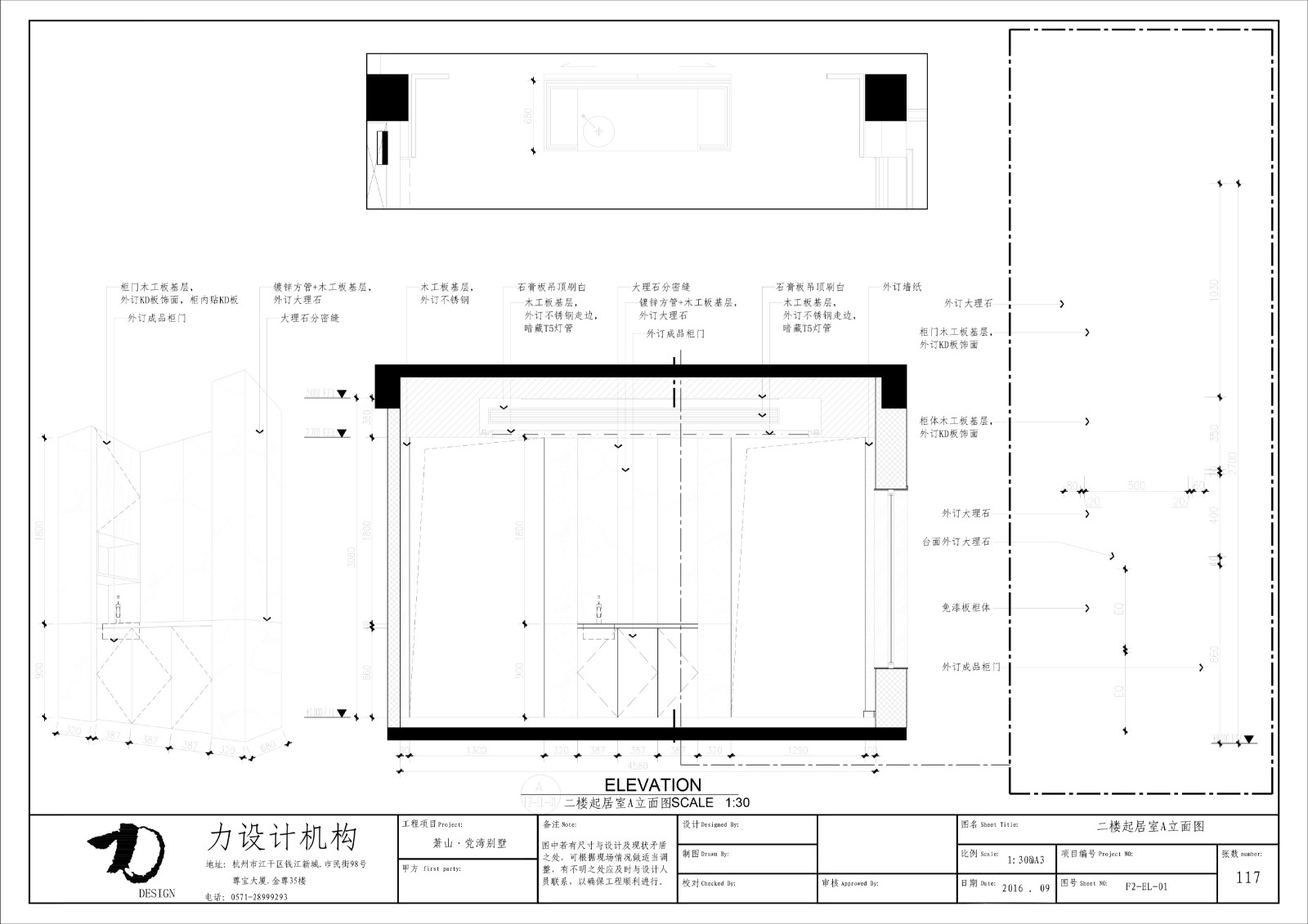 萧山党山别墅-74