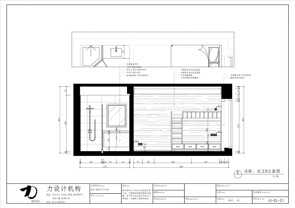 力楚--凯旋门（全）-35