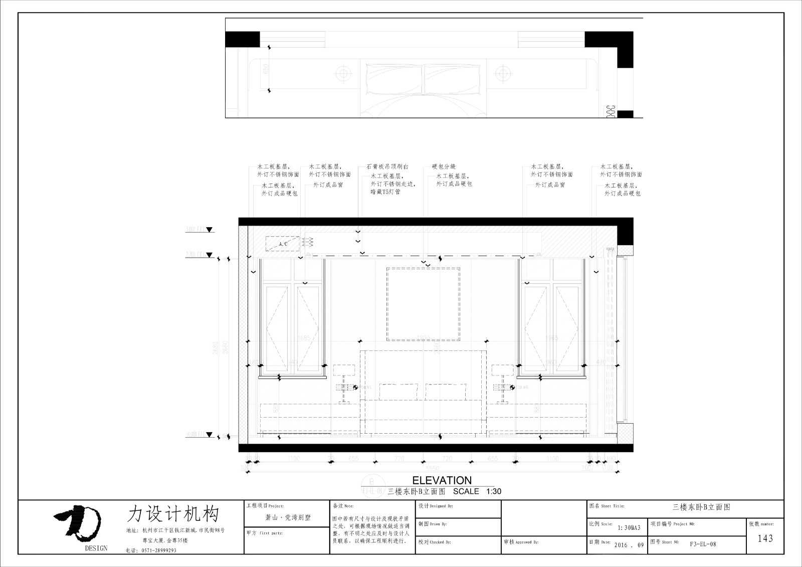 萧山党山别墅-85