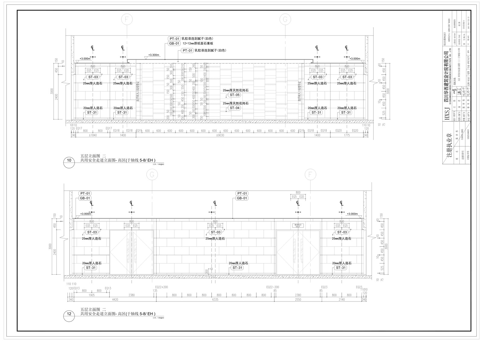 【贝诺BENOY】成都IFS - 国际金融购物中心丨CAD竣工图+实景图丨3.1G-11