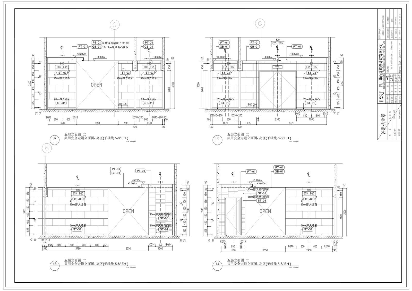 【贝诺BENOY】成都IFS - 国际金融购物中心丨CAD竣工图+实景图丨3.1G-12