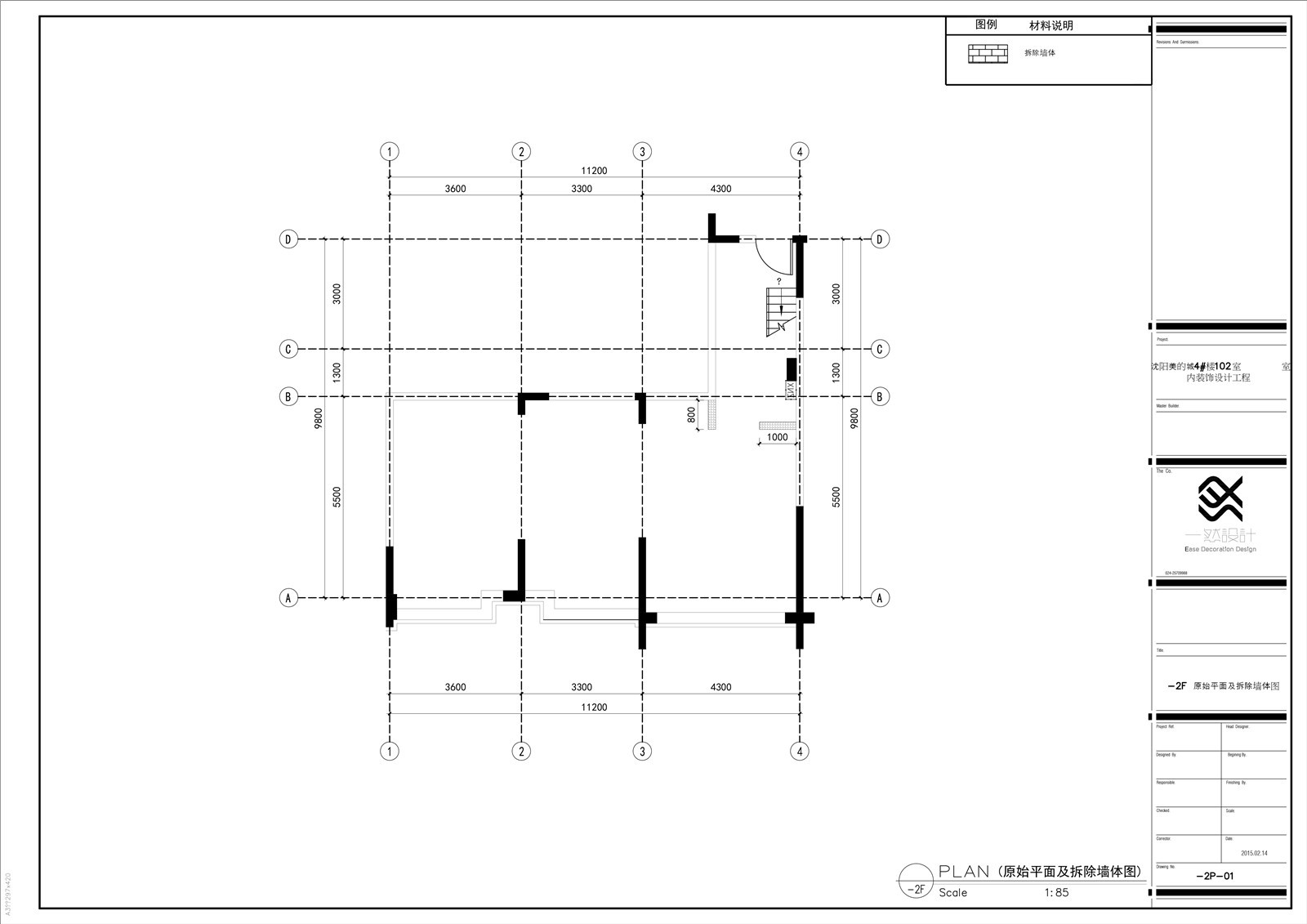 中式风格施工图-20|物料表|方案图|实景照片|-32