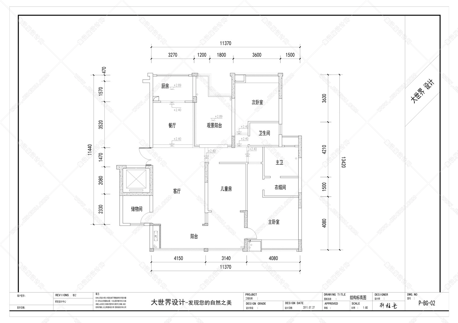 大世界深化设计事务所 （样式项目） 北滨一号118户型-3