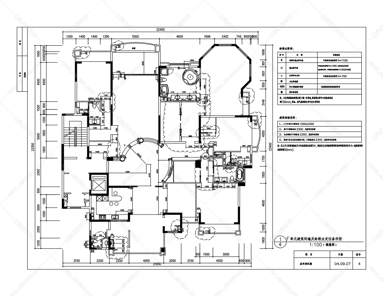 邱德光－北京星河湾F户型样板间施工图-3