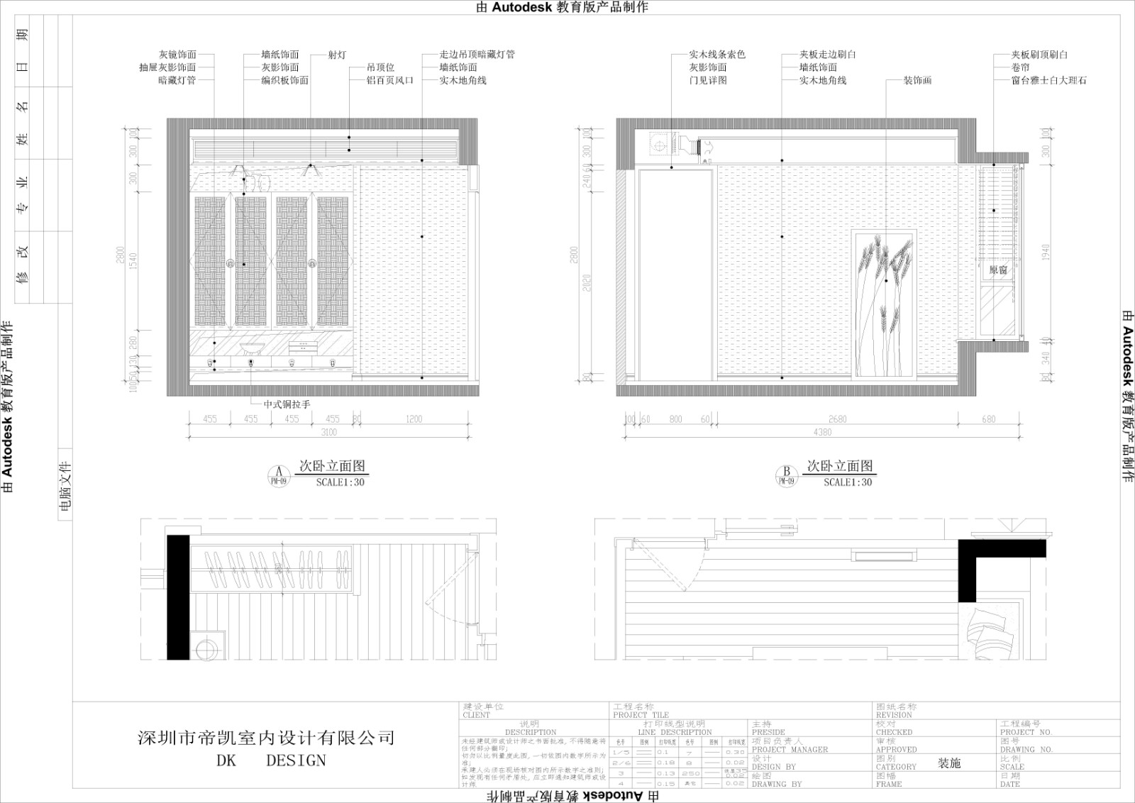 民发.大观天下D2-02样板房装饰效果图|施工图|-67