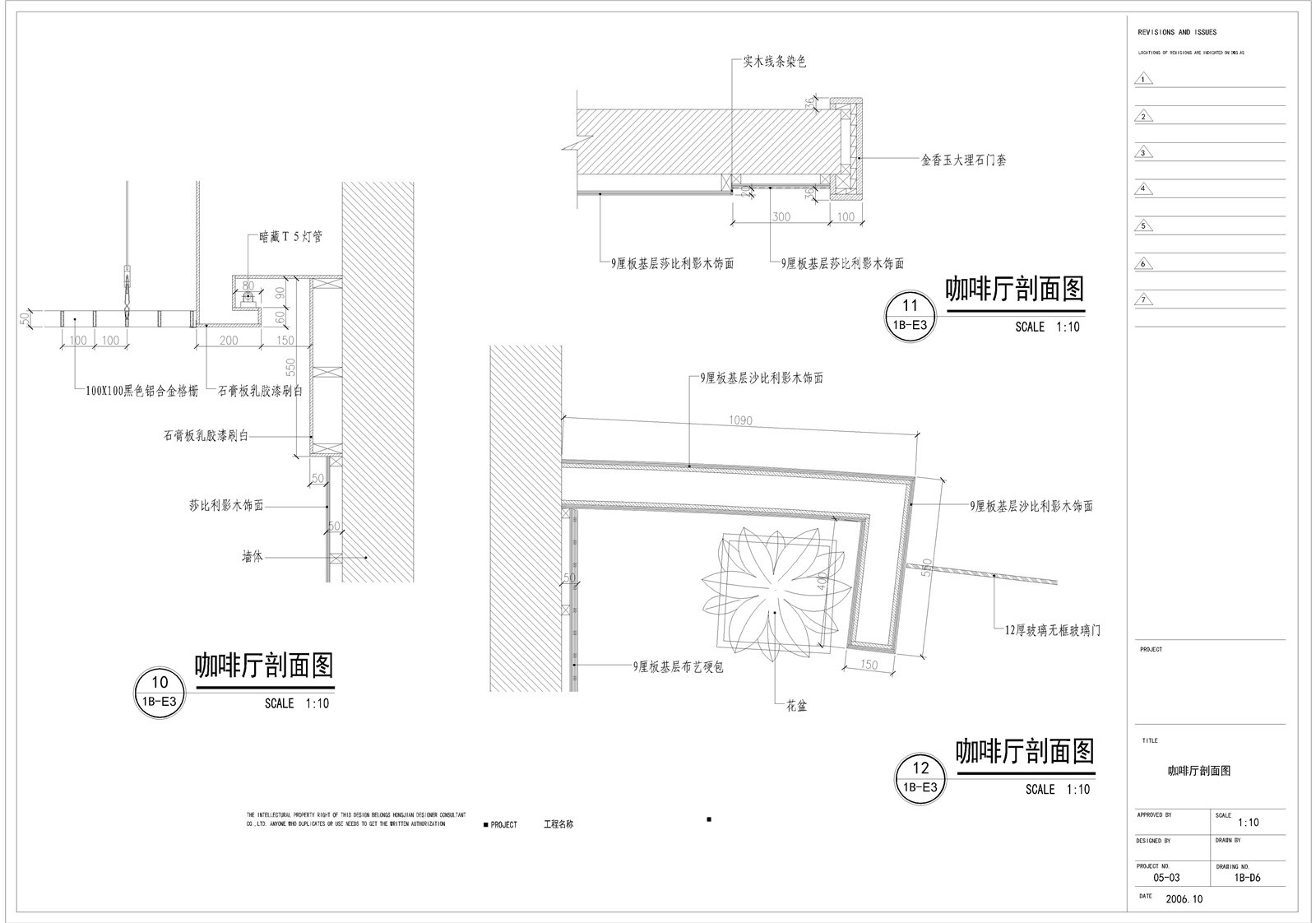 现代主题咖啡馆厅吧 装修设计方案CAD施工图纸 平立面天花效果图-13