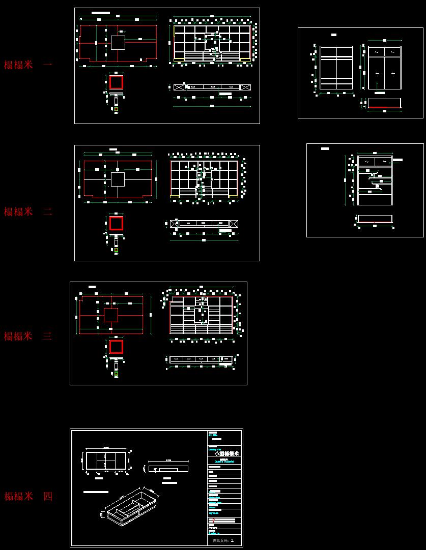 榻榻米实景资料丨CAD图纸+实景图参考图+材料清单丨210M丨-19