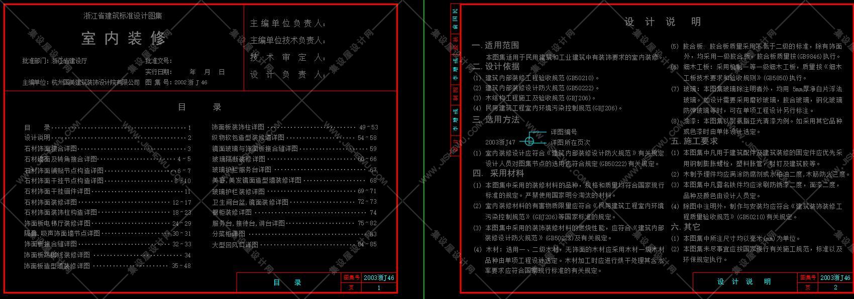 CAD大全节点图-15