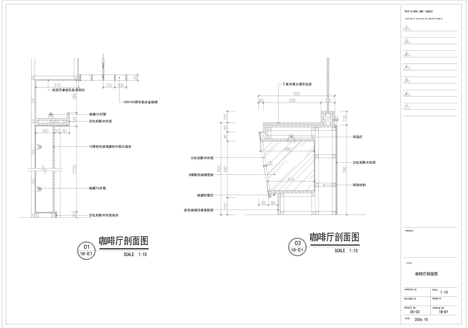 现代主题咖啡馆厅吧 装修设计方案CAD施工图纸 平立面天花效果图-11