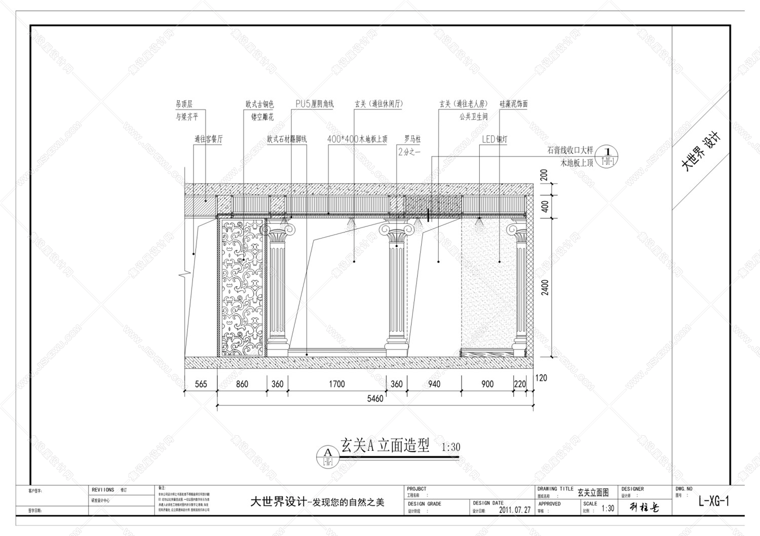 大世界深化设计事务所 （样式项目） 北滨一号118户型-17