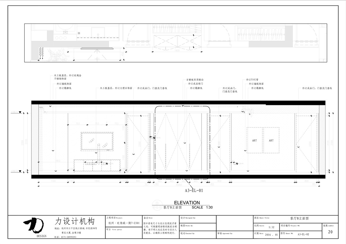 大鹏--旺角城（全）-36