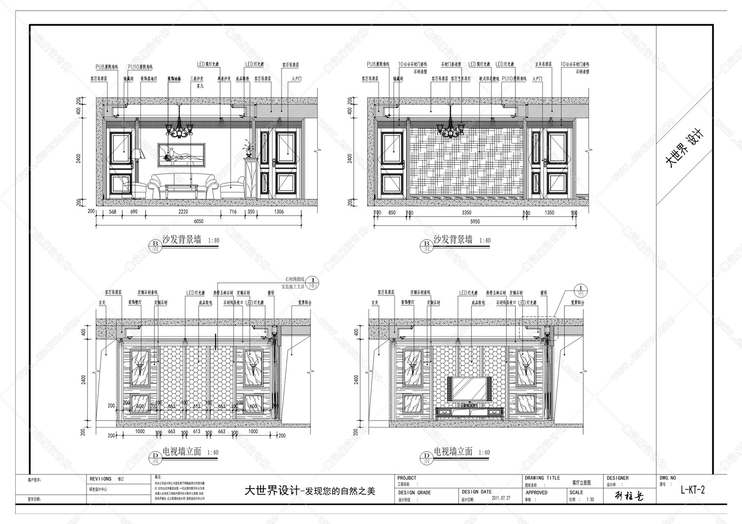 大世界深化设计事务所 （样式项目） 北滨一号118户型-23