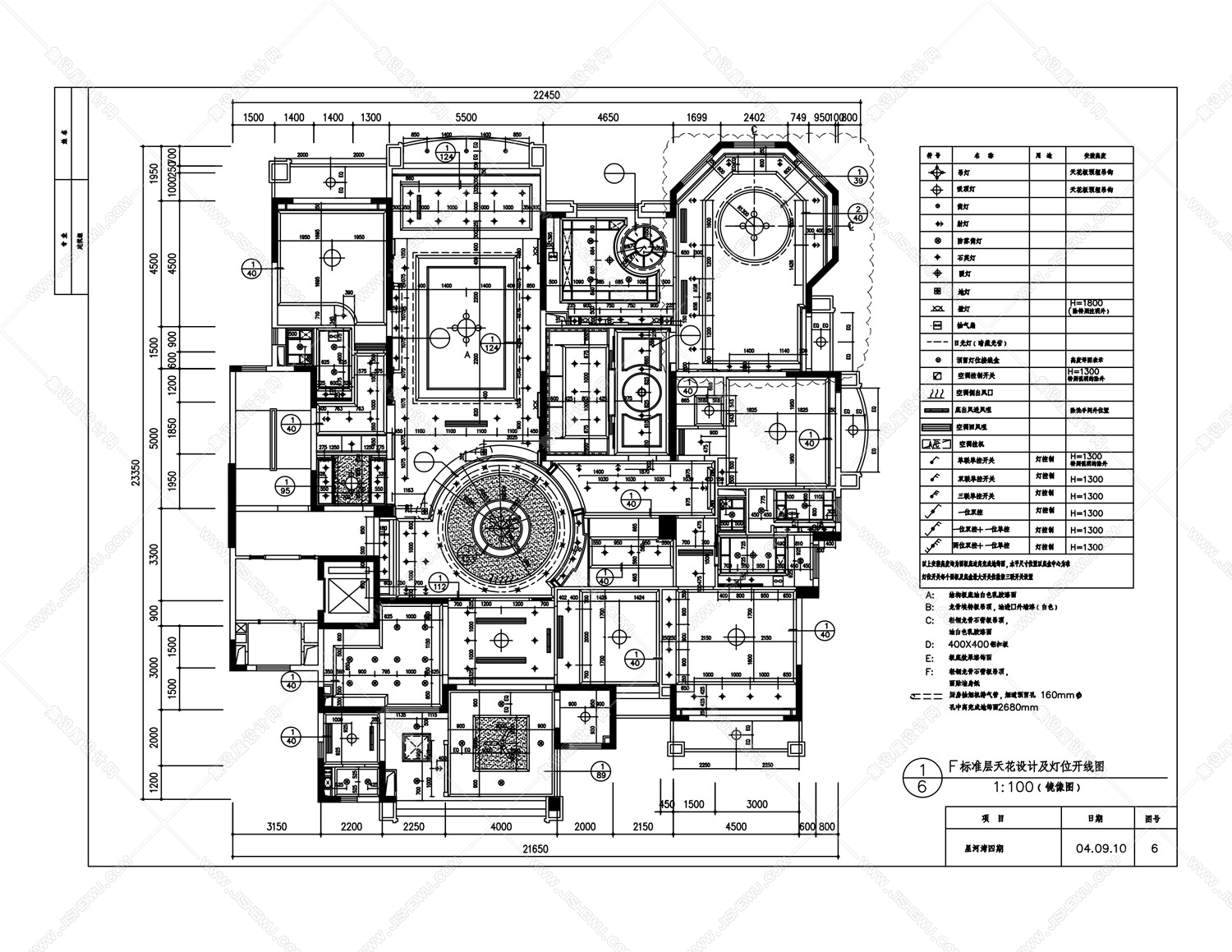 邱德光－北京星河湾F户型样板间施工图-7