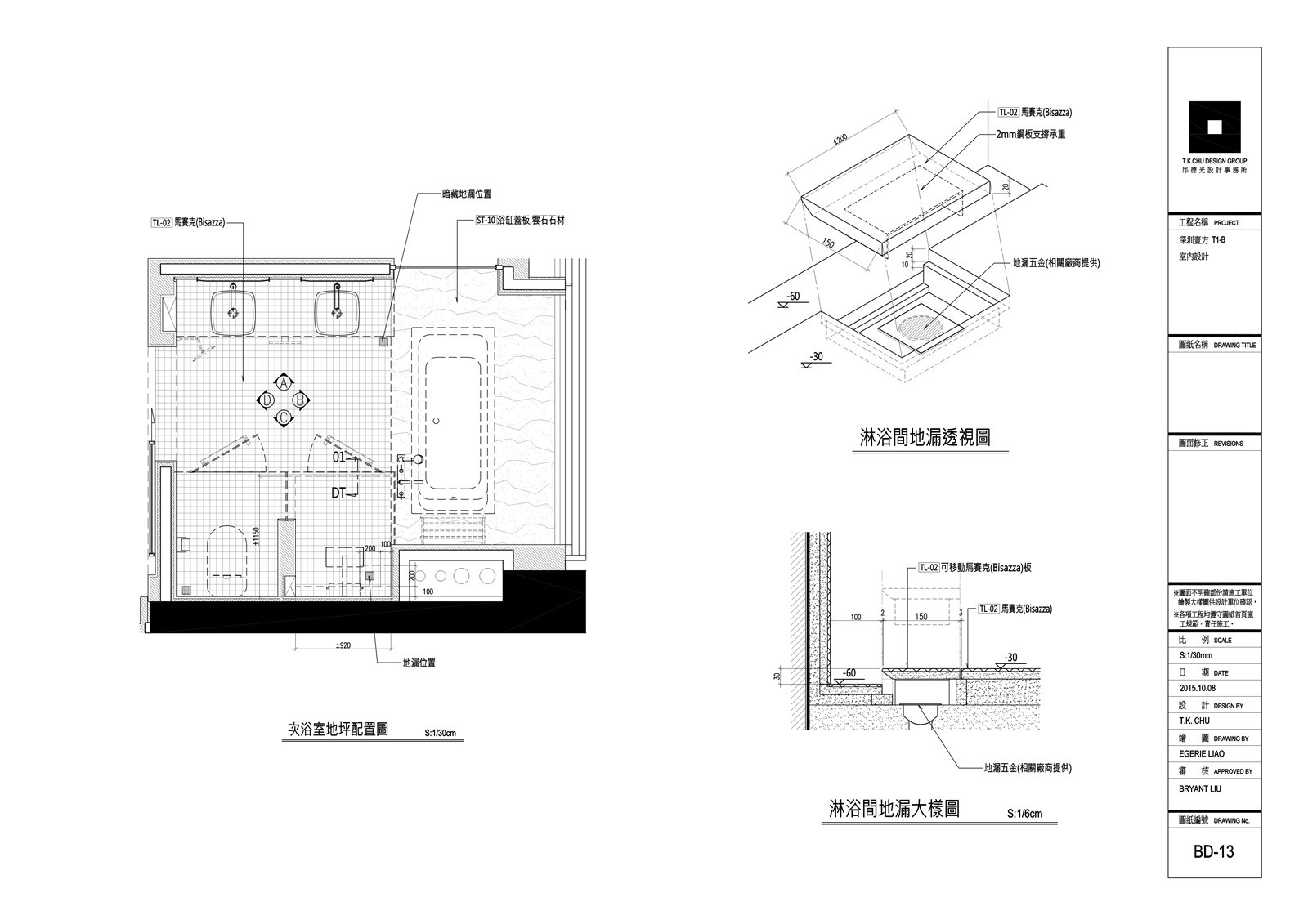 深圳壹方 T2-B 室内设计施工图|效果图|物料表-69