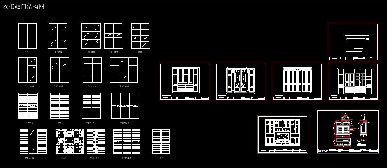 99套家装全屋柜子样式和大样及衣柜CAD详图 精细实用施工图-6