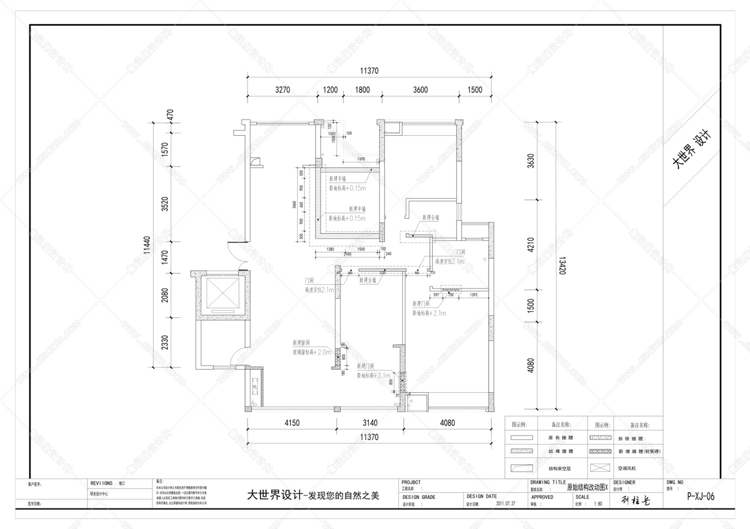 大世界深化设计事务所 （样式项目） 北滨一号118户型-6