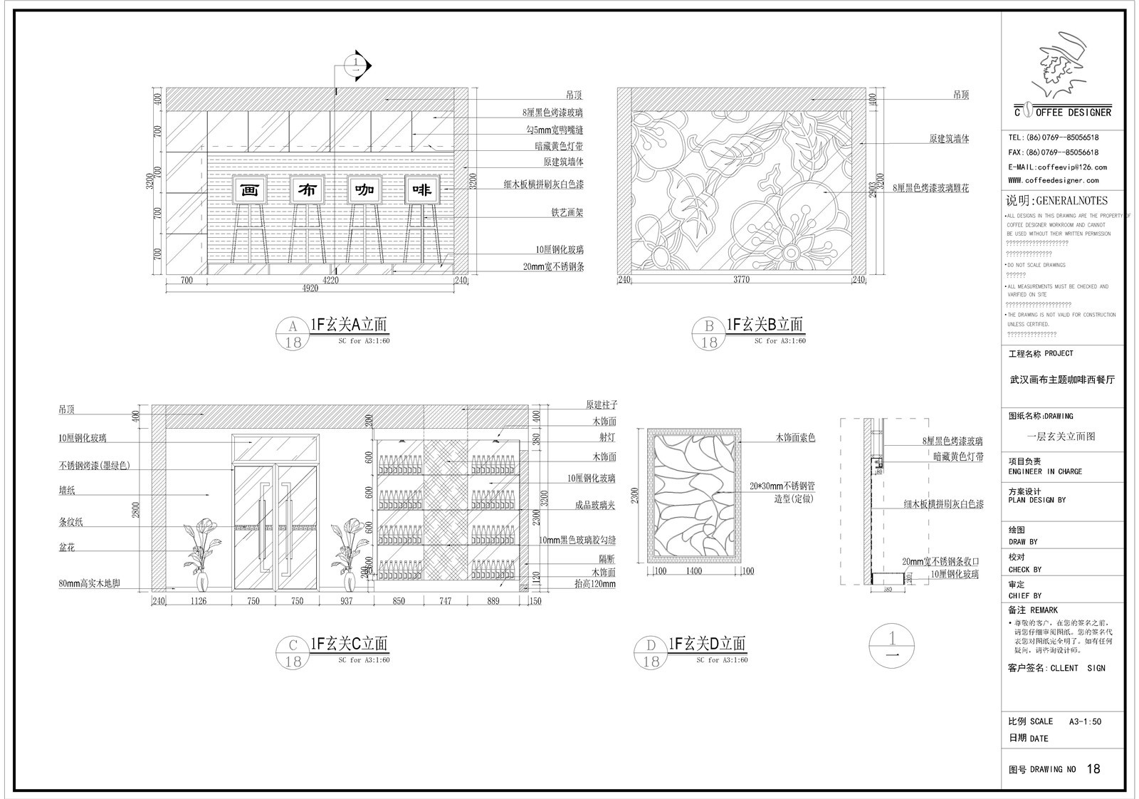 现代主题咖啡馆厅吧 装修设计方案CAD施工图纸 平立面天花效果图-28