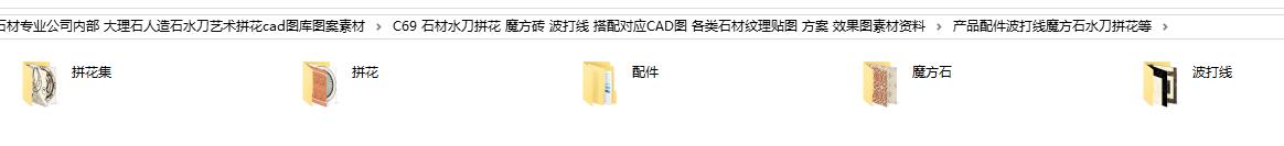 最新石材专业公司内部 大理石人造石水刀艺术拼花cad图库图案素材-6