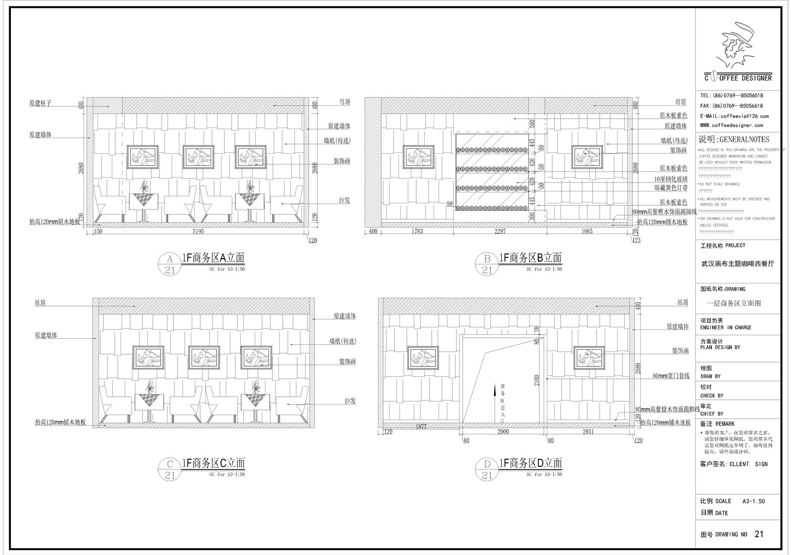 现代主题咖啡馆厅吧 装修设计方案CAD施工图纸 平立面天花效果图-31