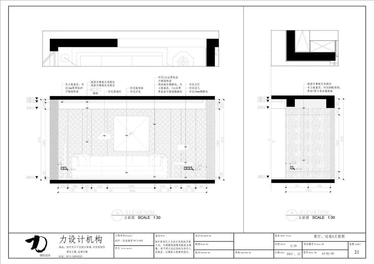 力楚--白金海岸（全）-39