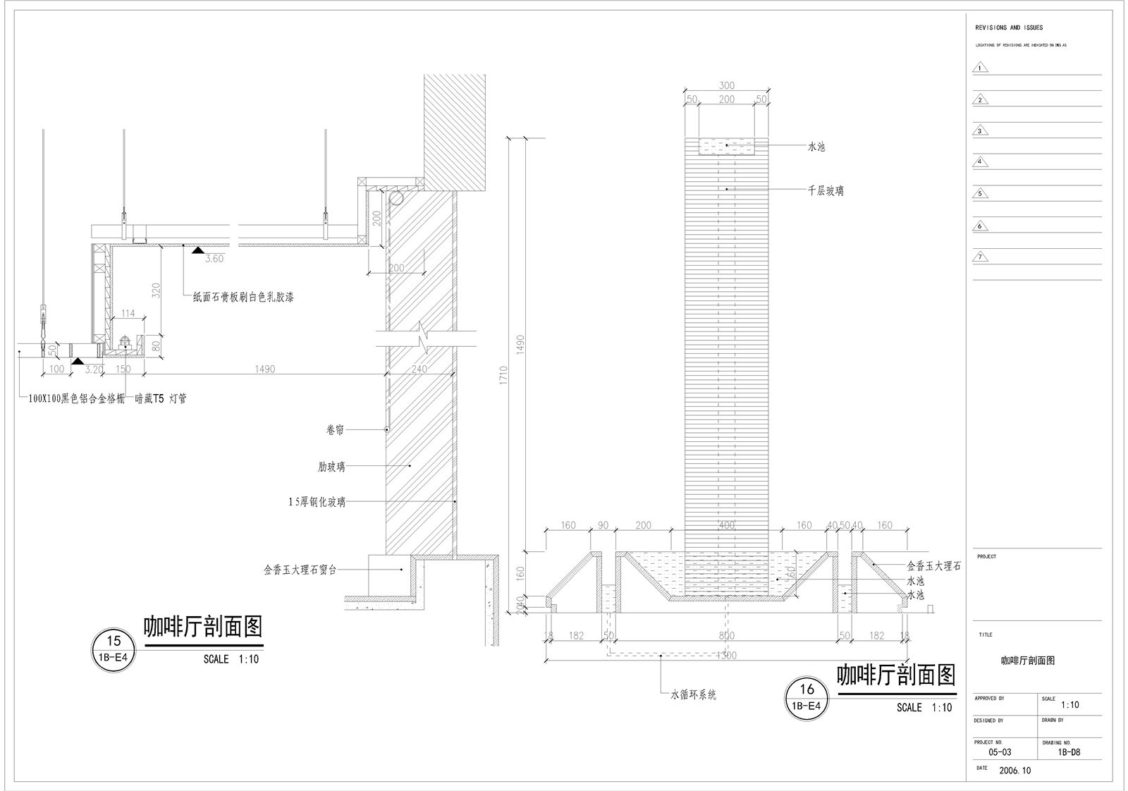 现代主题咖啡馆厅吧 装修设计方案CAD施工图纸 平立面天花效果图-15