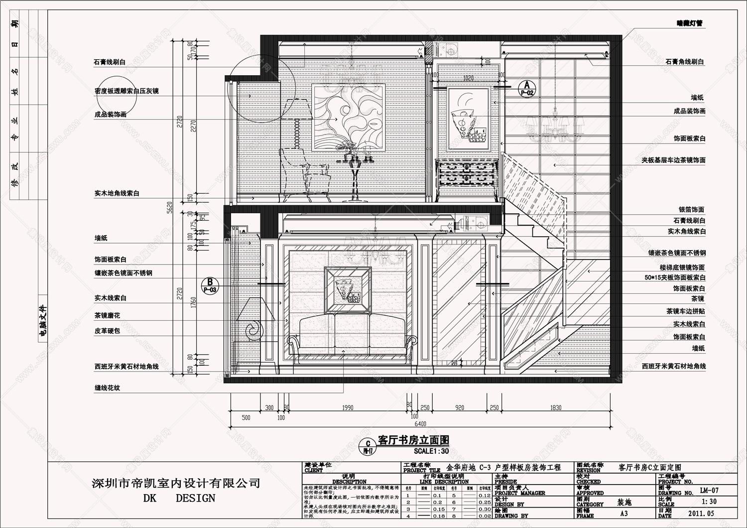 欧式风格2效果图-施工图-5