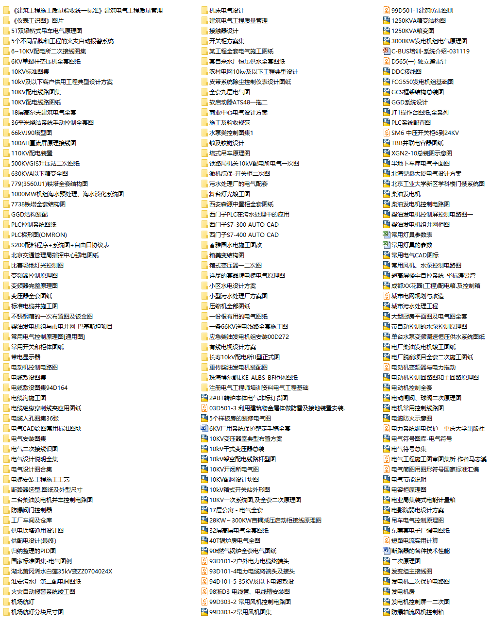 10G各个空间场所电气施工图纸-家装别墅-工装商业建筑-酒店医疗-宾馆餐饮-娱乐写字楼电气原理-12