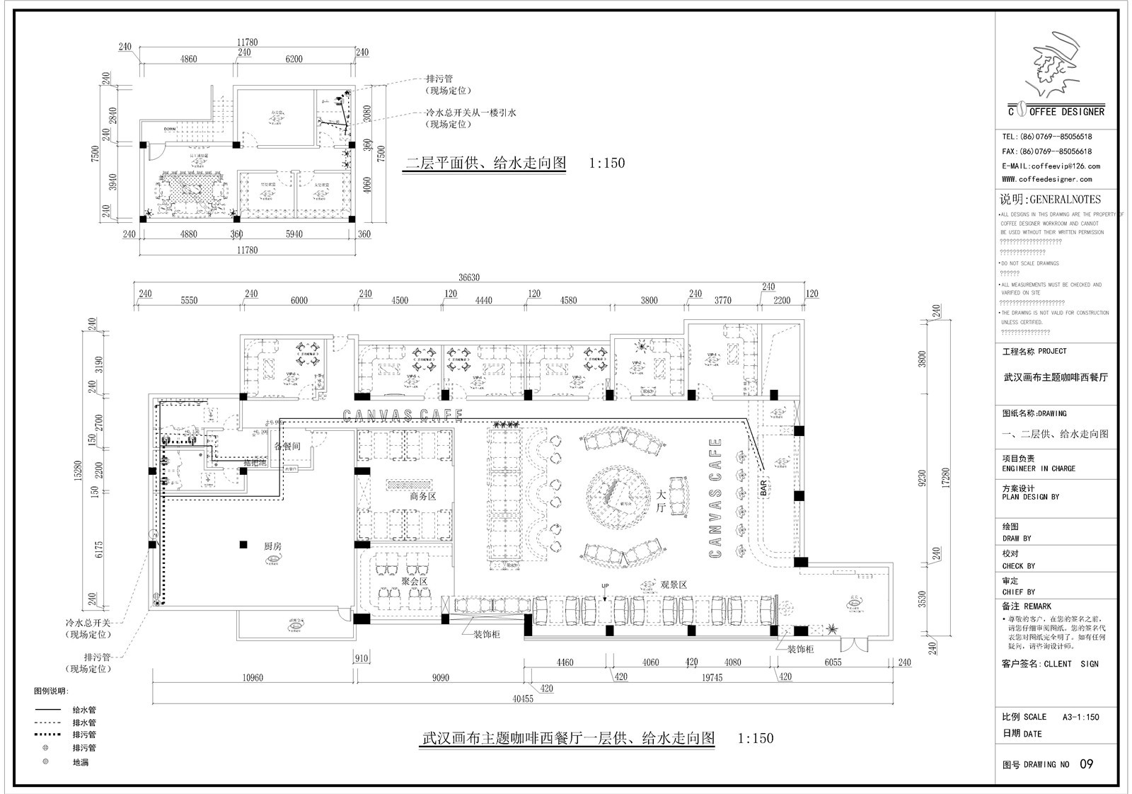 现代主题咖啡馆厅吧 装修设计方案CAD施工图纸 平立面天花效果图-21