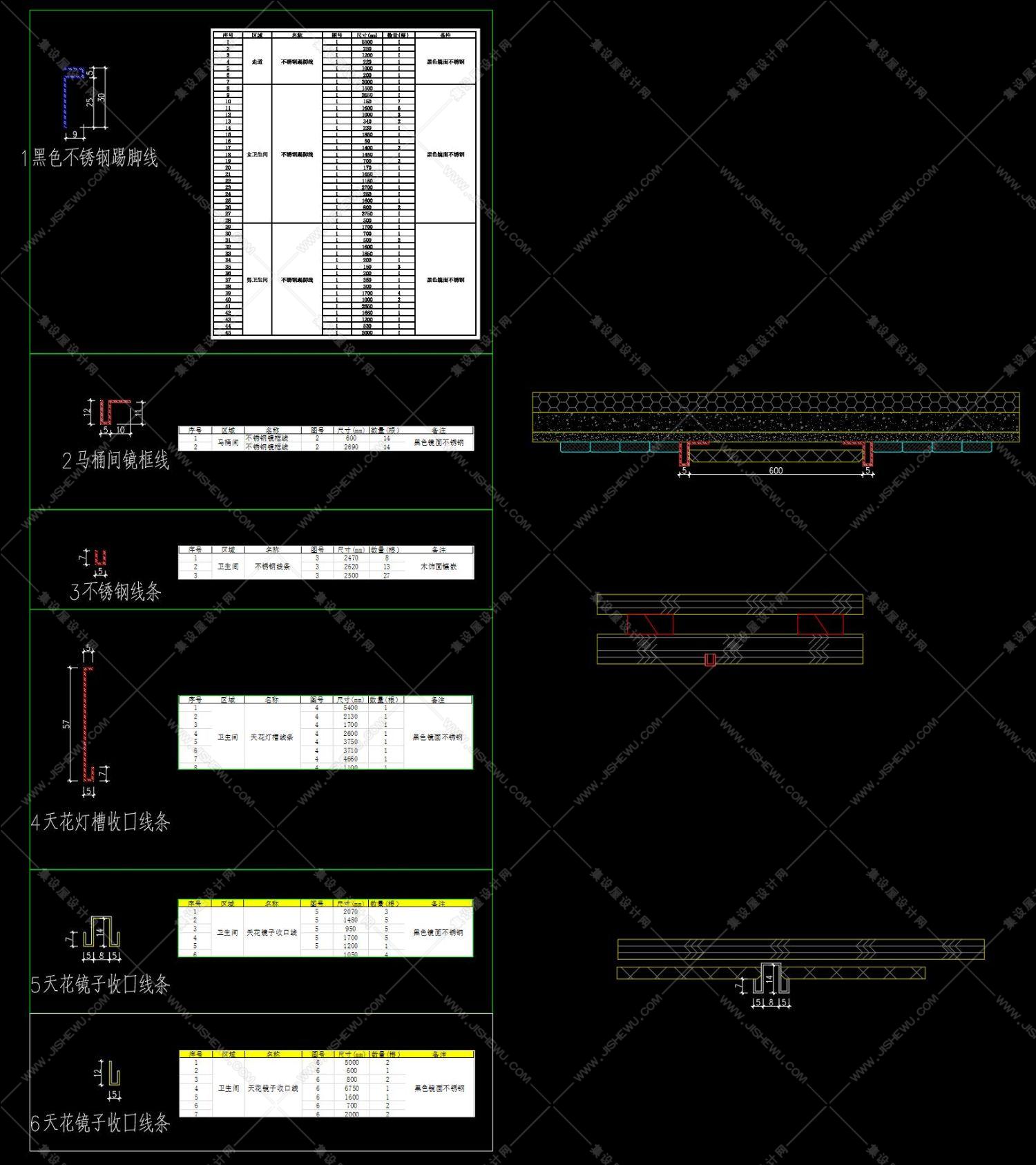 工艺节点《装饰工程常用基层做法》SU模型+CAD+基层厚度测算表！-9