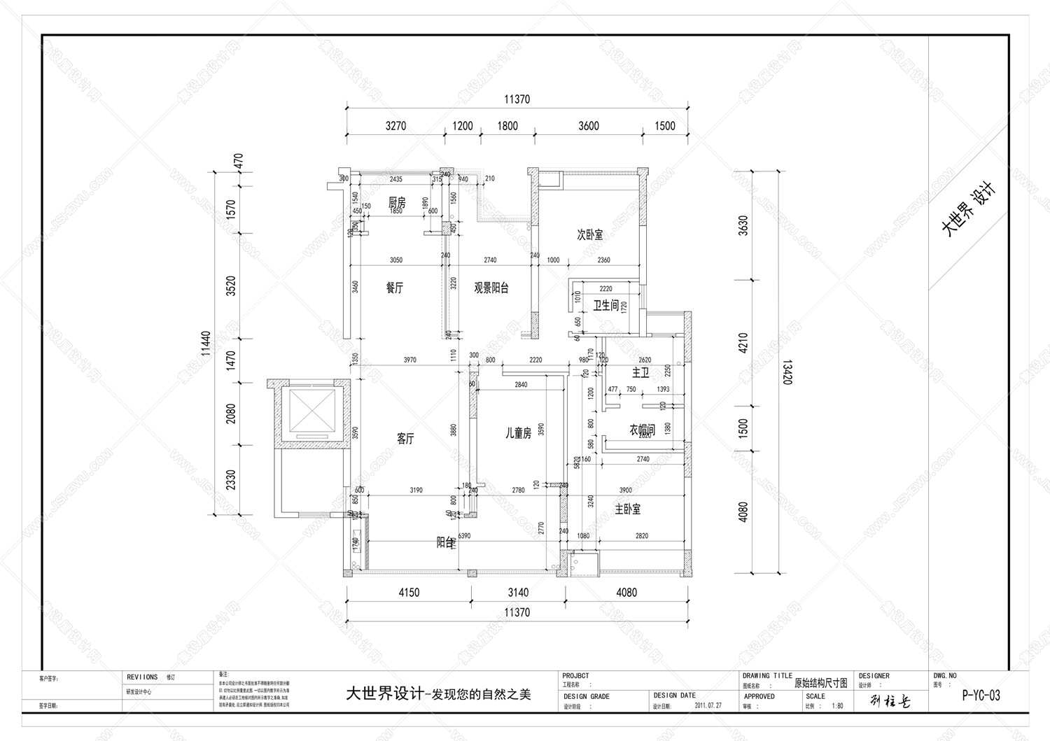 大世界深化设计事务所 （样式项目） 北滨一号118户型-4