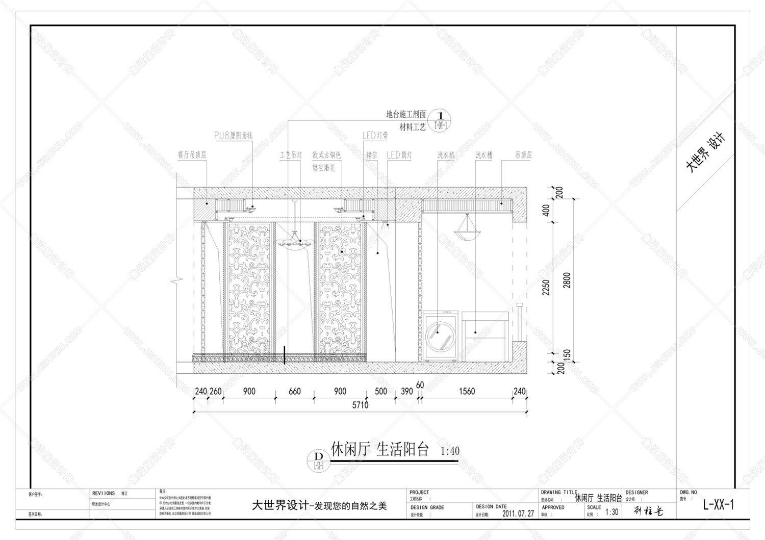 大世界深化设计事务所 （样式项目） 北滨一号118户型-18