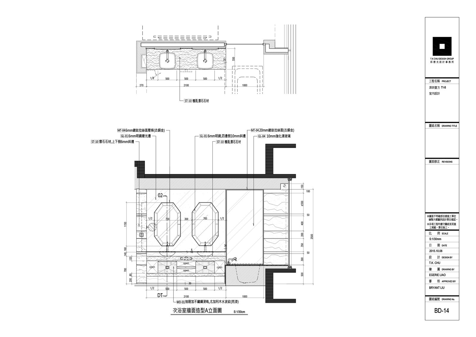 深圳壹方 T2-B 室内设计施工图|效果图|物料表-70