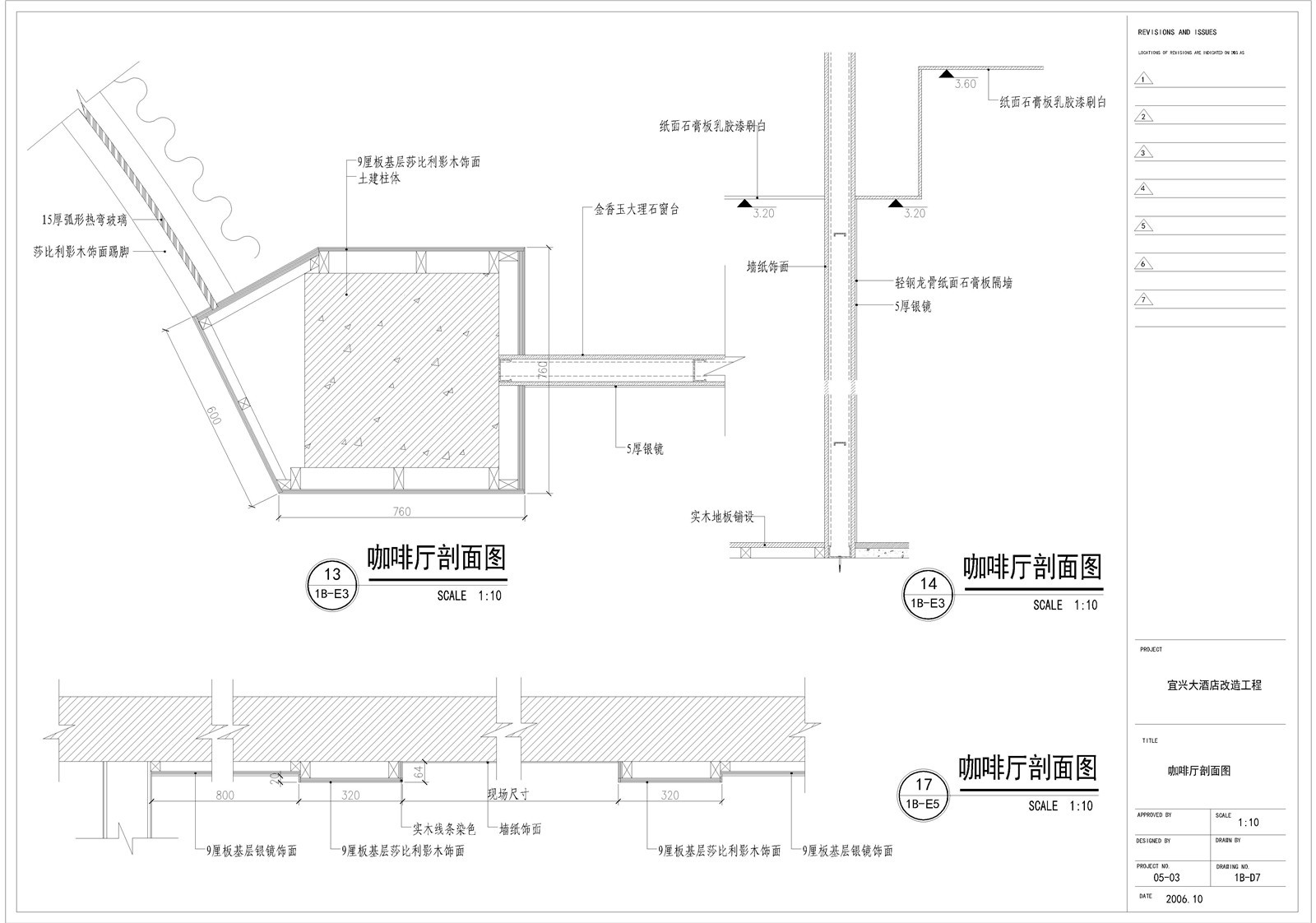 现代主题咖啡馆厅吧 装修设计方案CAD施工图纸 平立面天花效果图-14