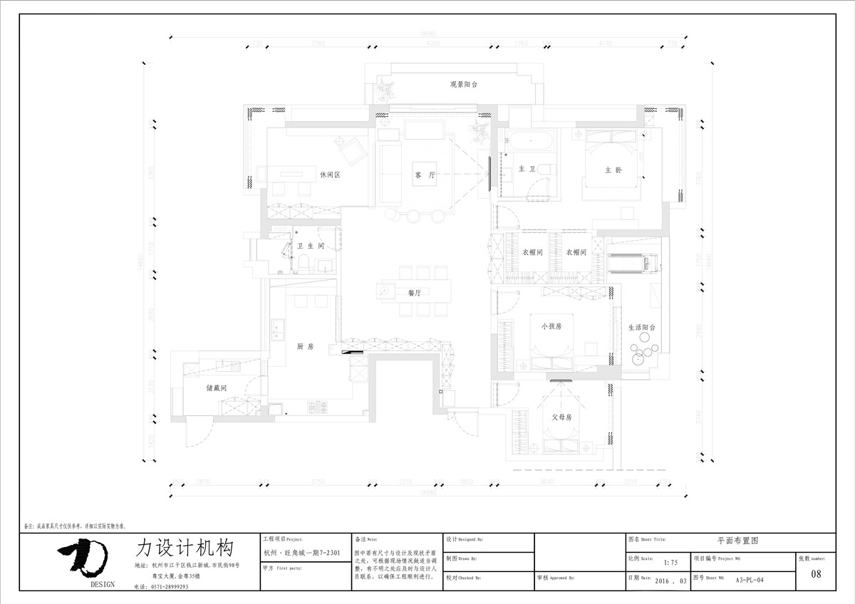 大鹏--旺角城（全）-41