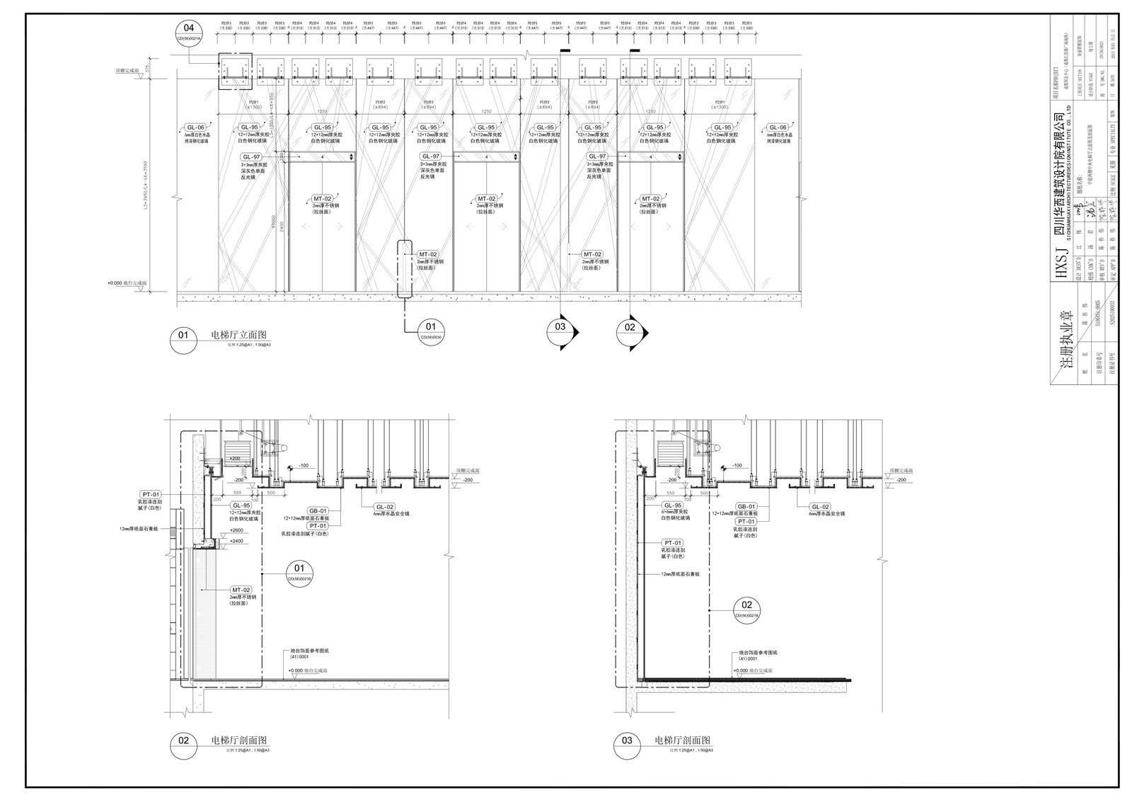 【贝诺BENOY】成都IFS - 国际金融购物中心丨CAD竣工图+实景图丨3.1G-3