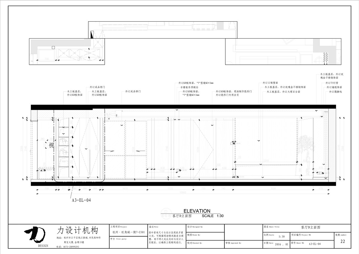 大鹏--旺角城（全）-38