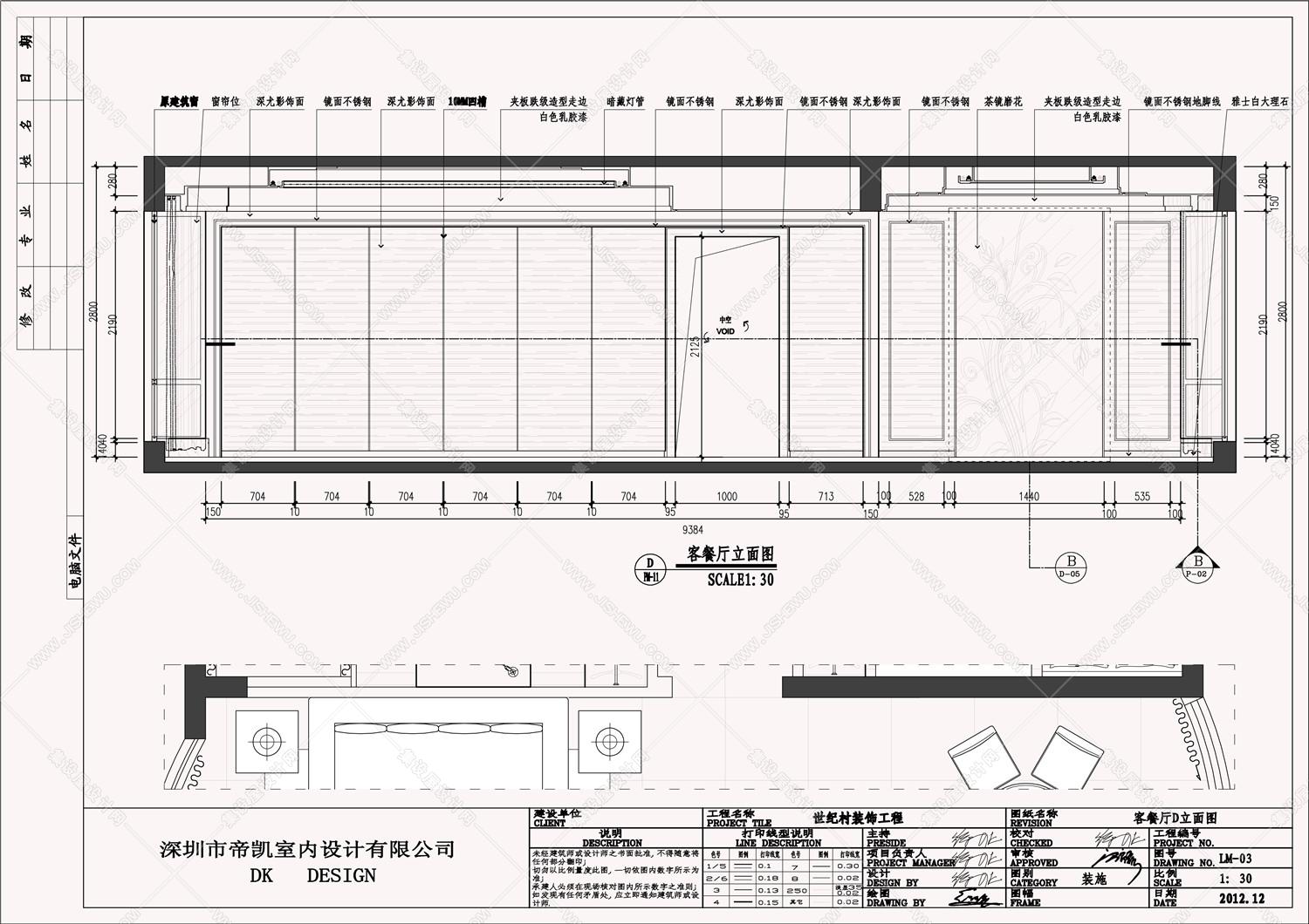 欧式古典风格2效果图-施工图-3