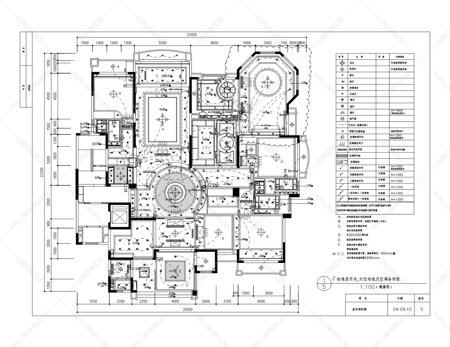 邱德光－北京星河湾F户型样板间施工图-5