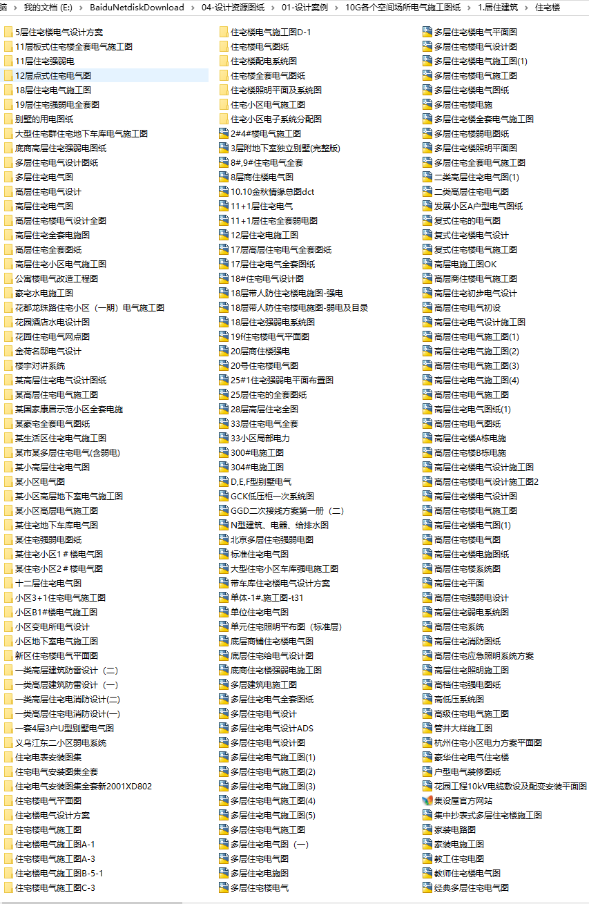 10G各个空间场所电气施工图纸-家装别墅-工装商业建筑-酒店医疗-宾馆餐饮-娱乐写字楼电气原理-4