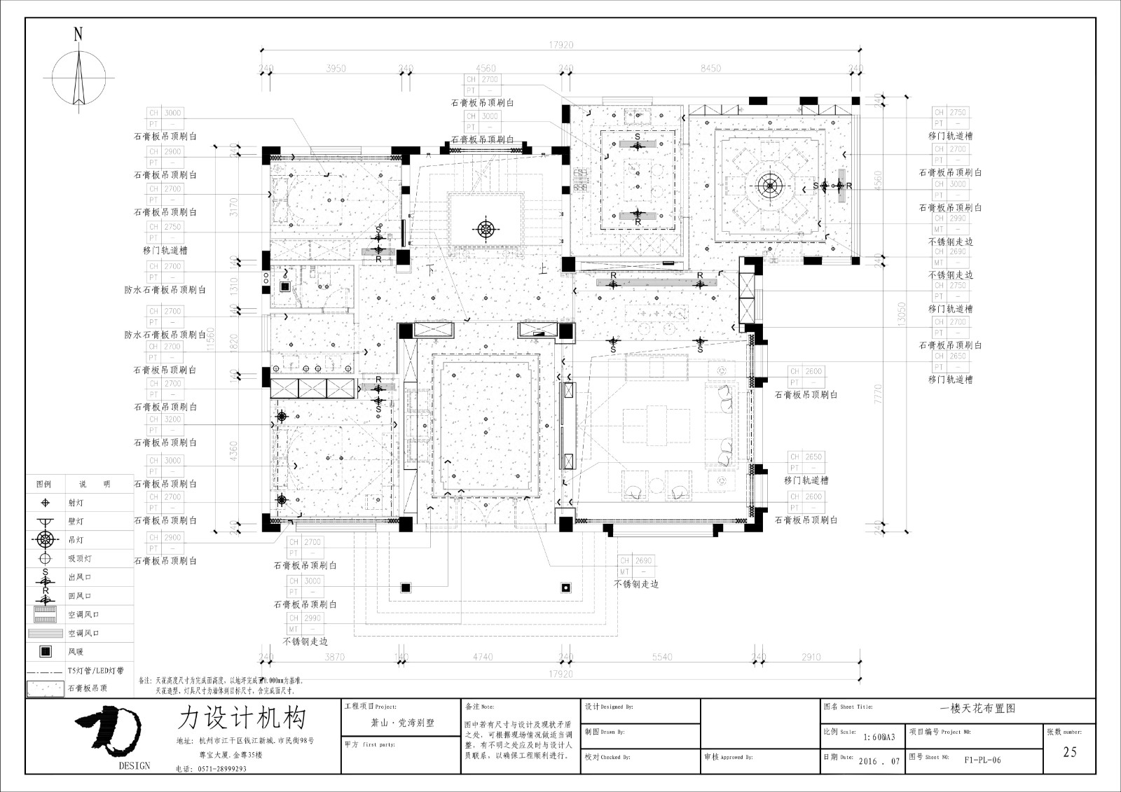 萧山党山别墅-99