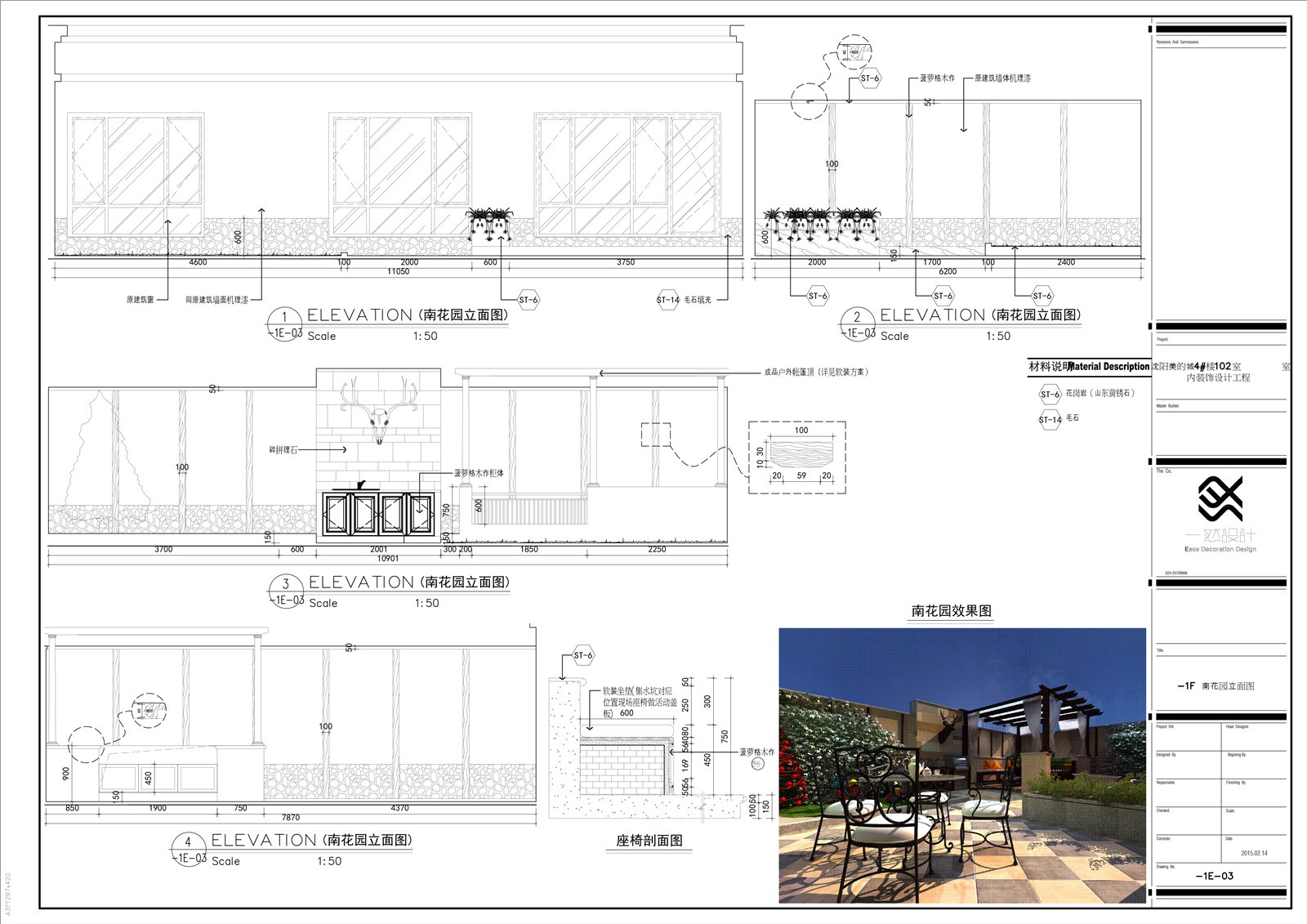 中式风格施工图-20|物料表|方案图|实景照片|-41