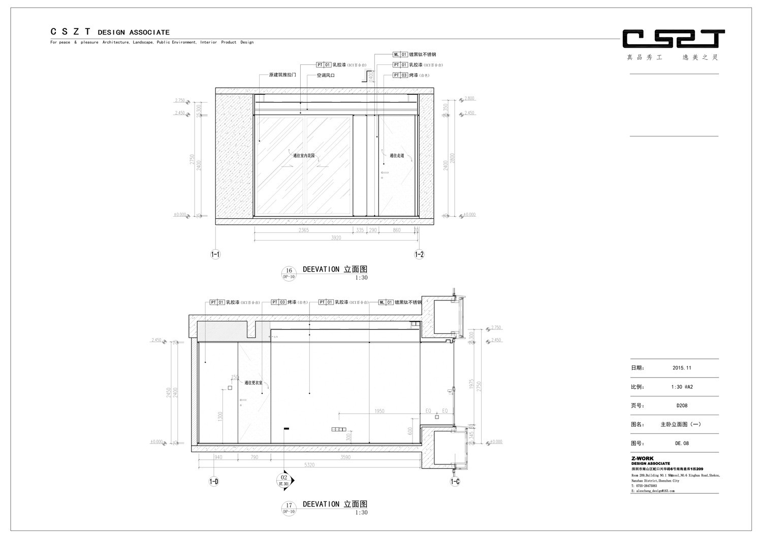 【台湾程绍正韬】华润深圳湾悦府样板间丨CAD施工图+物料表+实景摄影丨316M-17