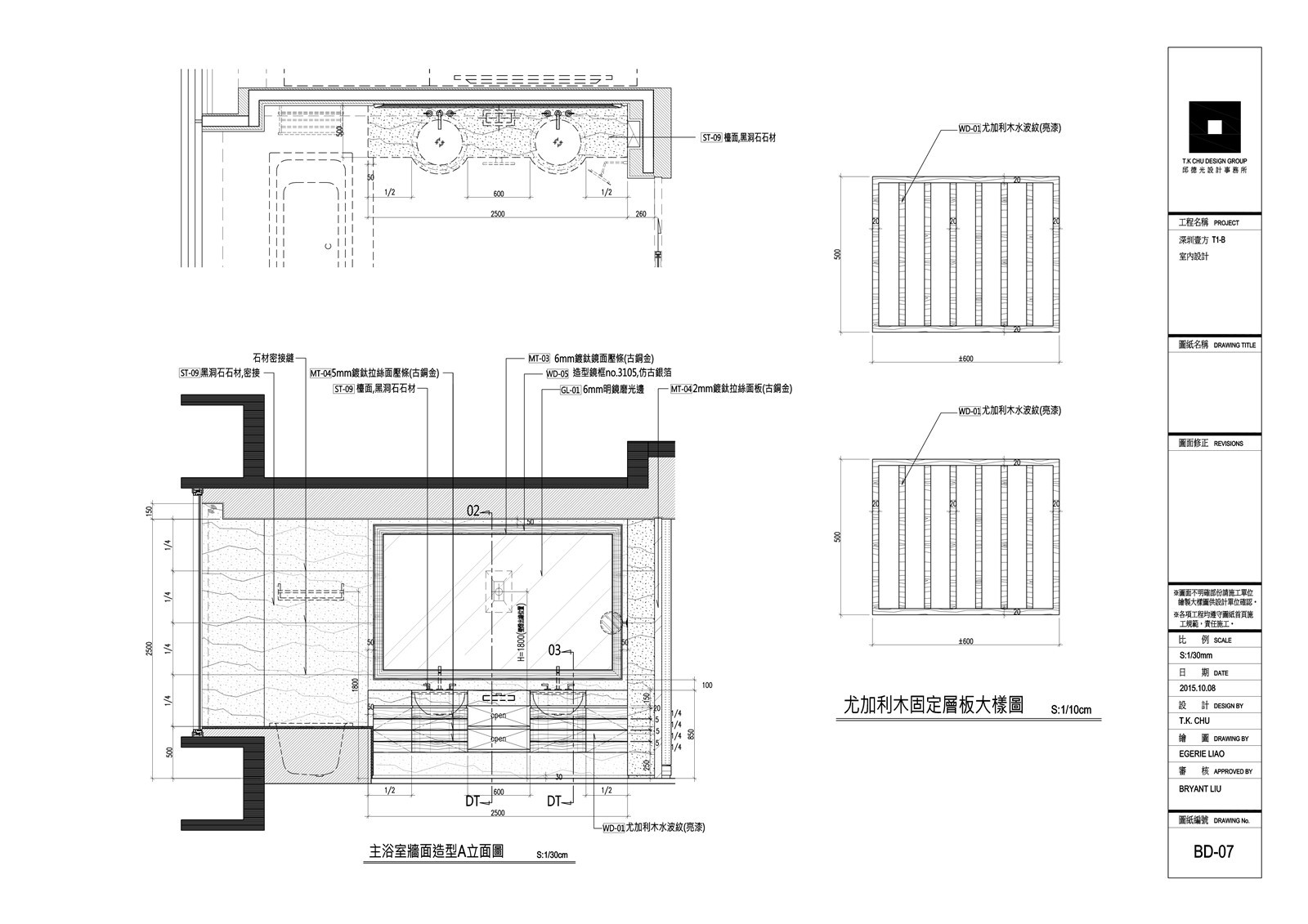 深圳壹方 T2-B 室内设计施工图|效果图|物料表-64