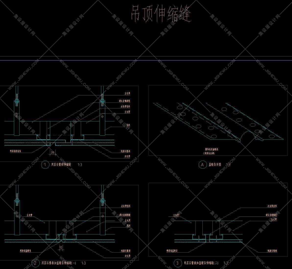 通用节点&标准图集汇编&-吊顶篇-12