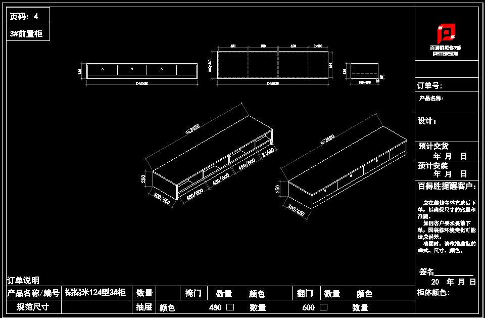 榻榻米实景资料丨CAD图纸+实景图参考图+材料清单丨210M丨-24