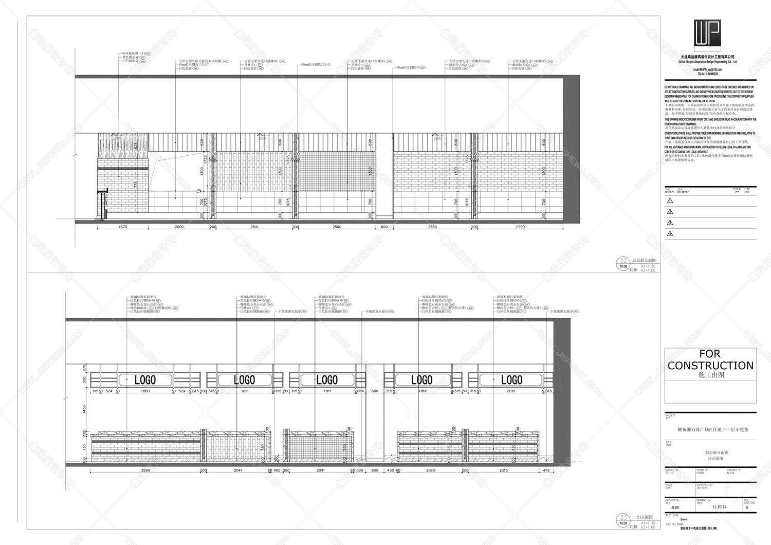 【BZ. 00300】营口鲅鱼圈万隆天街美食庭院丨首层&六层丨效果图+CAD全套施工图+机电施工图+物料书丨416M-37