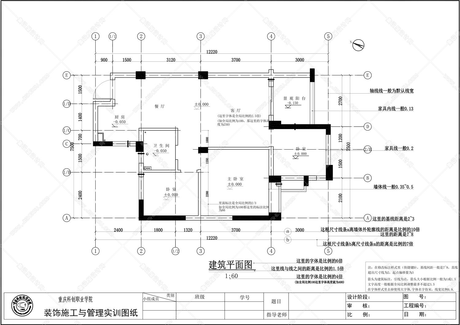 CAD标准图框+制图规范-1